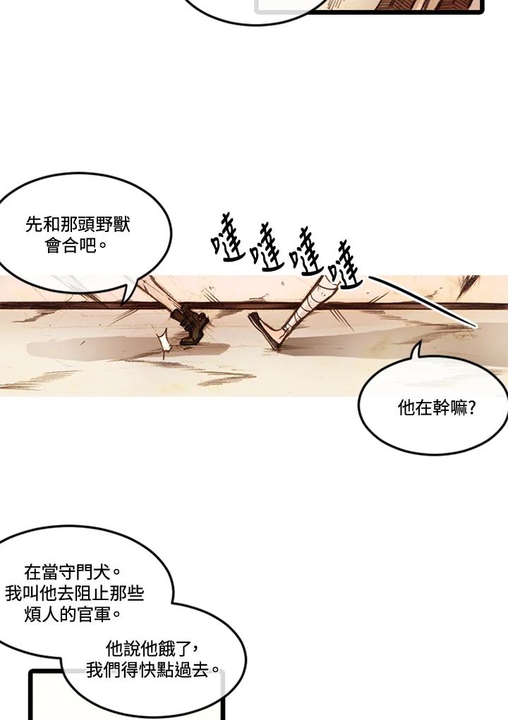 《红道》第22话 第5页