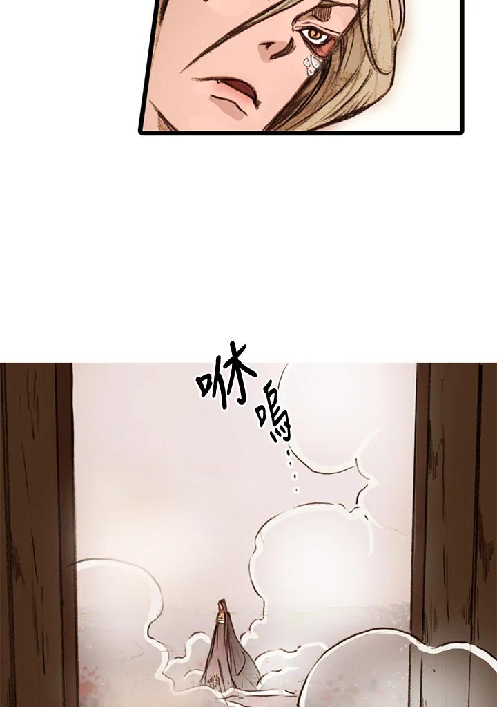 《红道》第22话 第60页