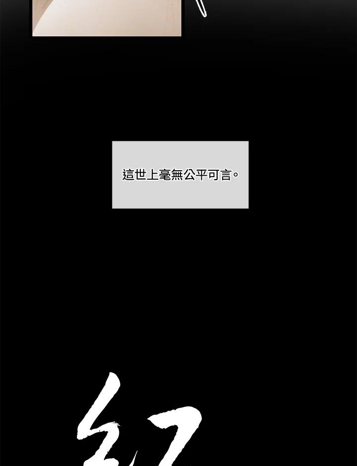 《红道》第22话 第15页