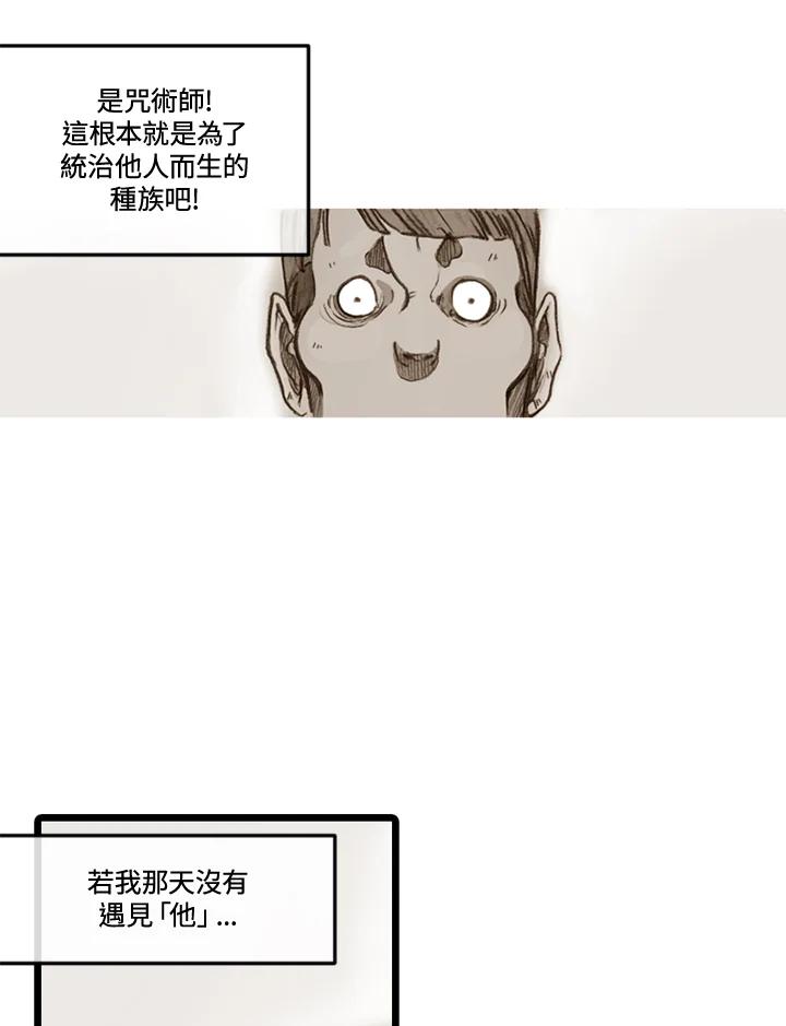 《红道》第22话 第20页