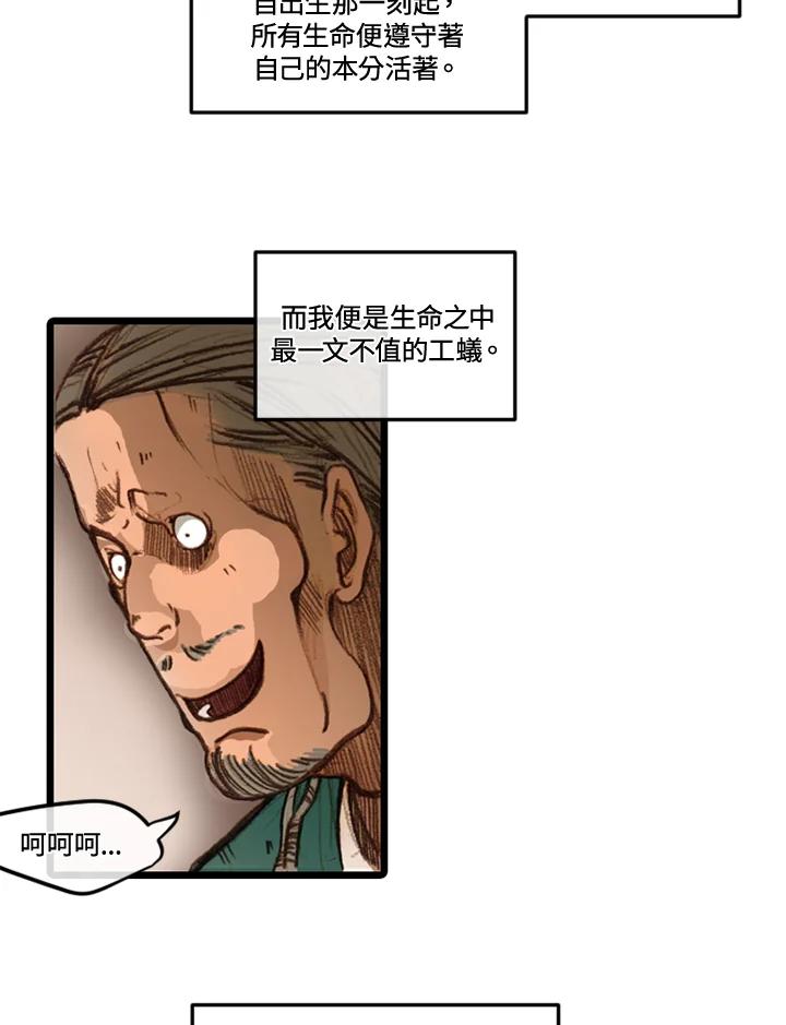 《红道》第22话 第18页