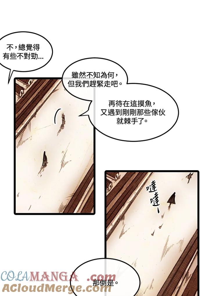 《红道》第22话 第4页