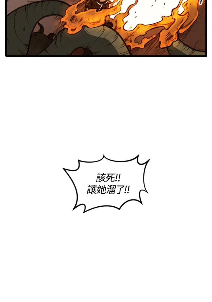 《红道》第23话 第27页