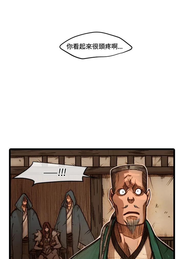 《红道》第23话 第38页