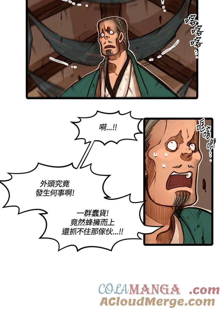 《红道》第23话 第37页
