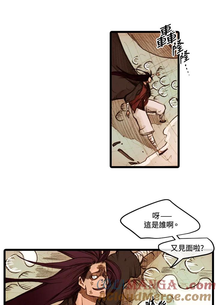 《红道》第23话 第49页