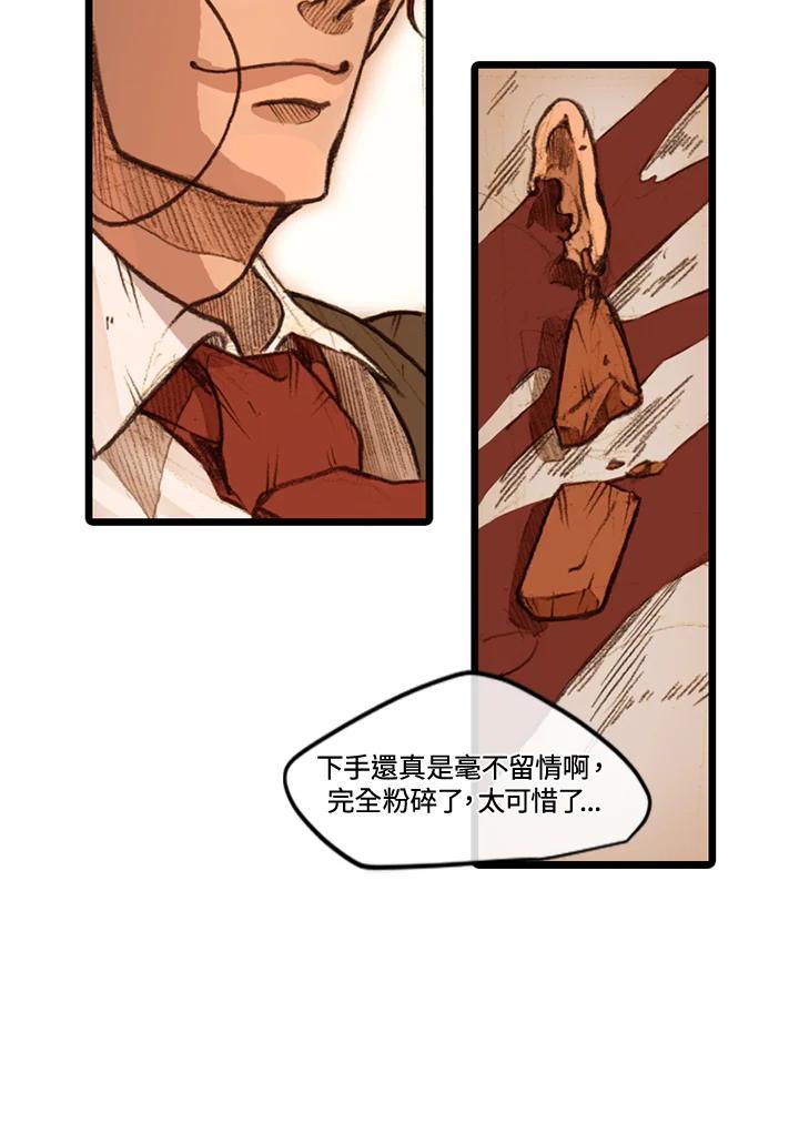 《红道》第23话 第57页