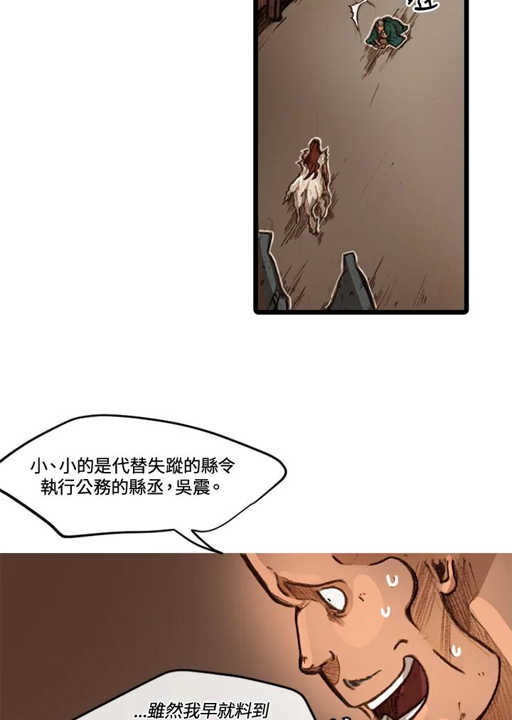 《红道》第23话 第42页