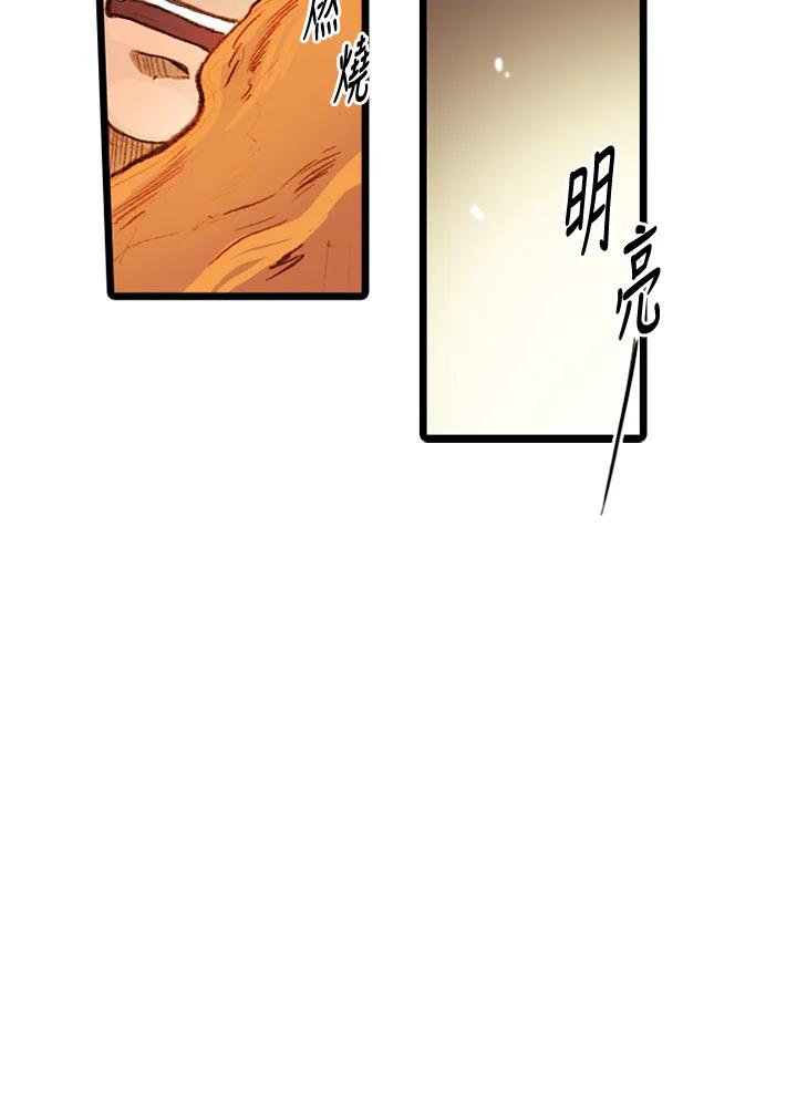 《红道》第23话 第15页