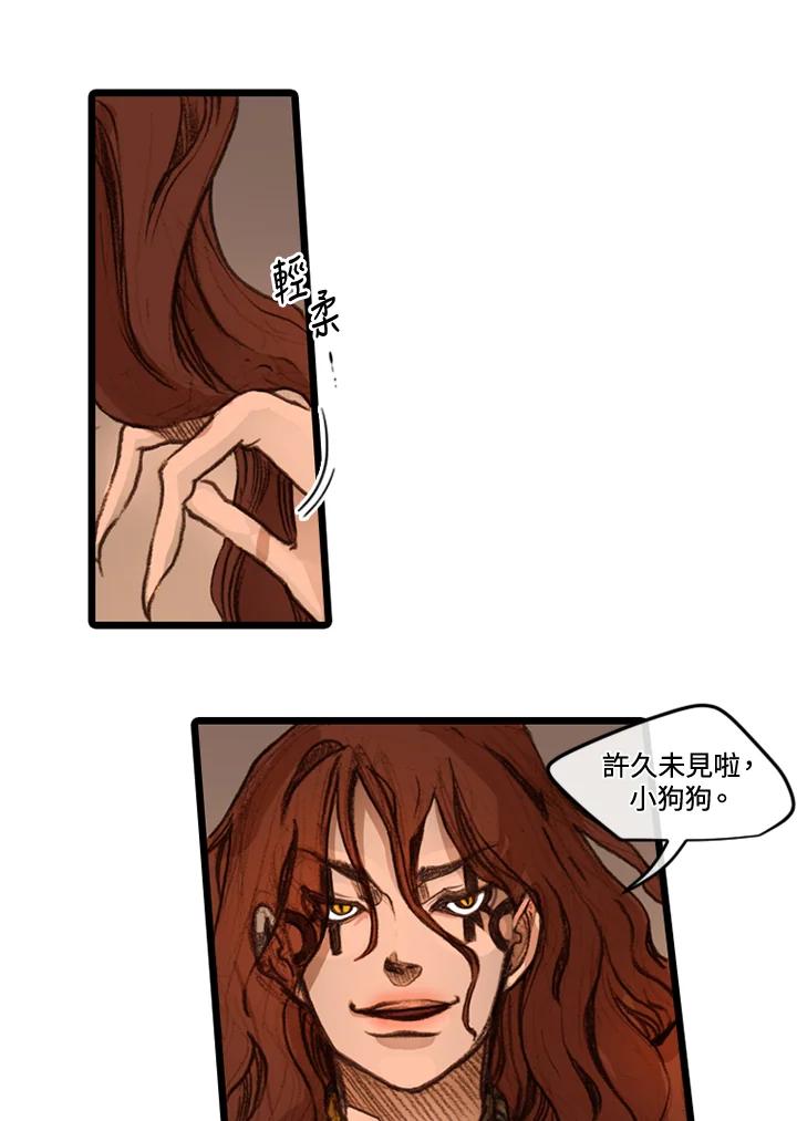 《红道》第23话 第54页