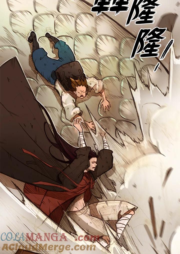 《红道》第23话 第46页