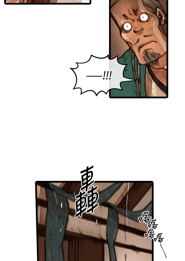 《红道》第23话 第44页