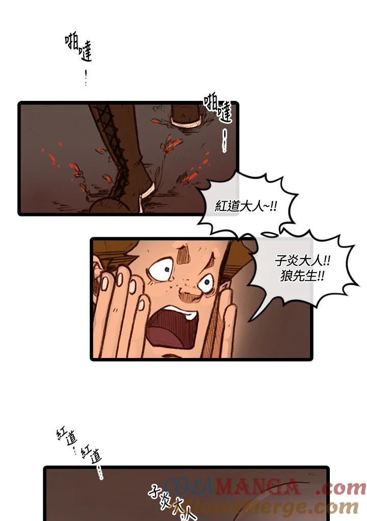 《红道》第23话 第16页