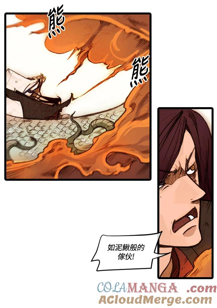 《红道》第23话 第28页