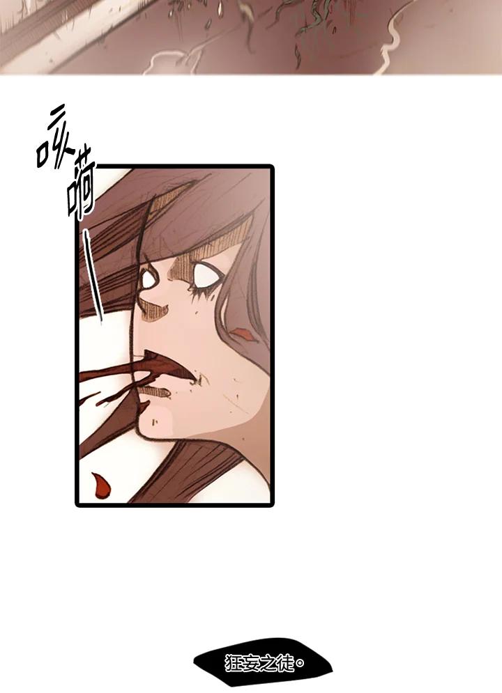 《红道》第23话 第11页