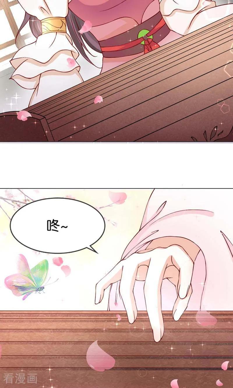 《陌上音灵》第3话 第18页