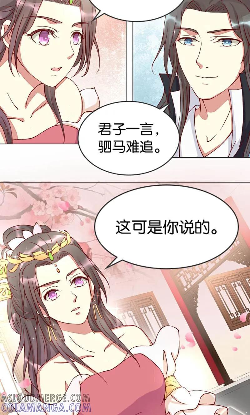 《陌上音灵》第3话 第17页