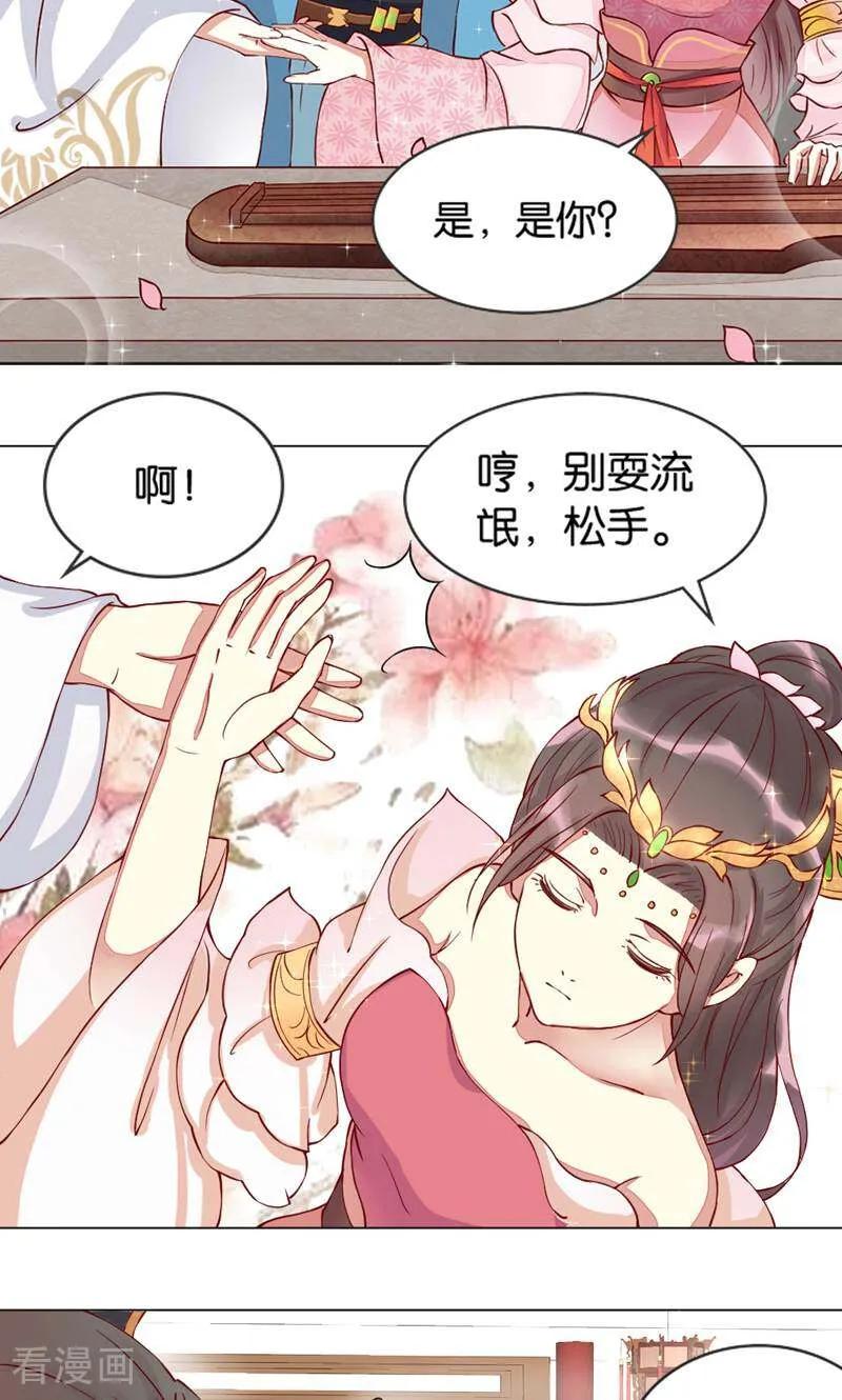 《陌上音灵》第3话 第4页