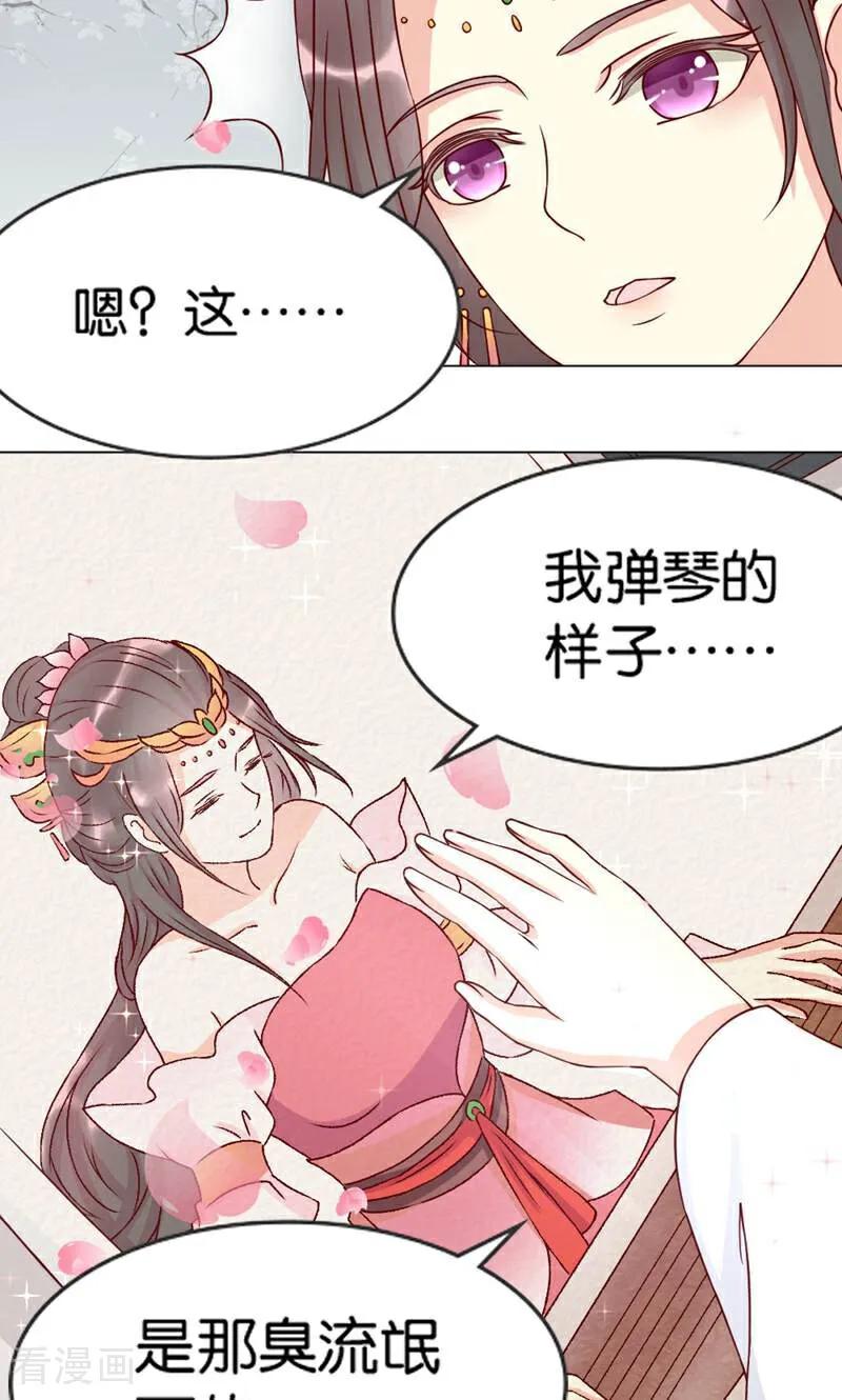 《陌上音灵》第3话 第30页