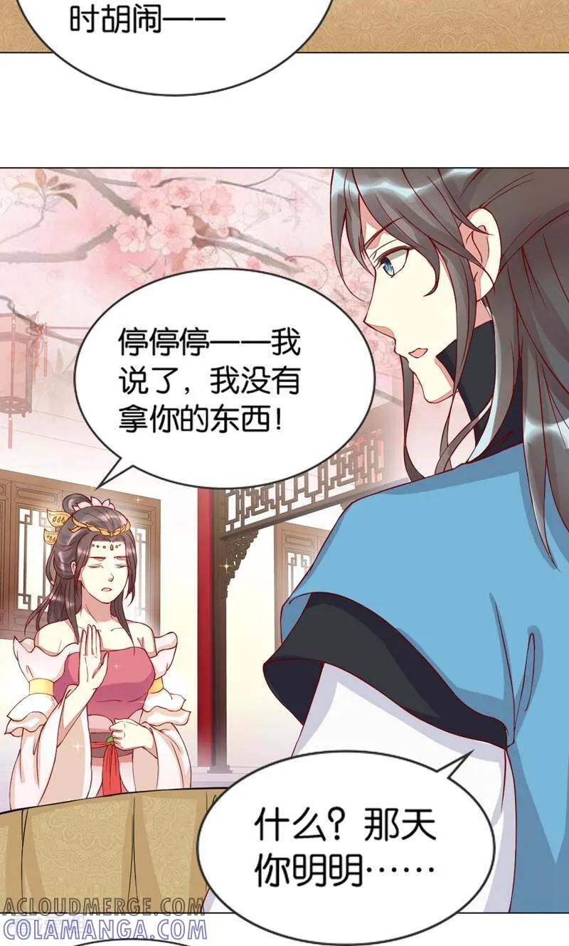 《陌上音灵》第3话 第11页