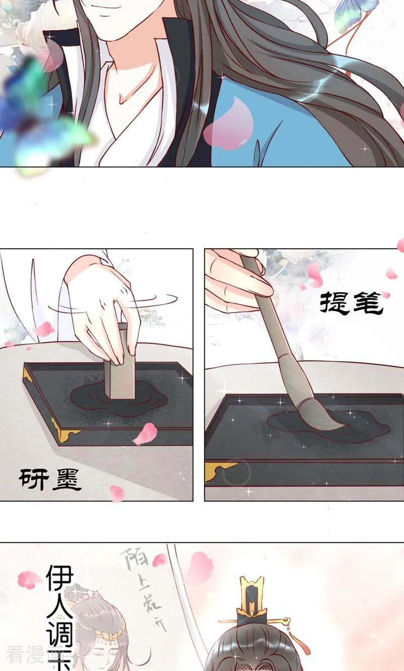 《陌上音灵》第3话 第22页