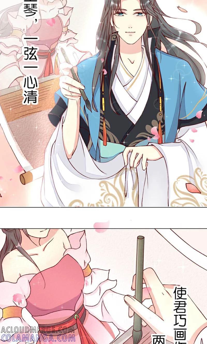《陌上音灵》第3话 第23页