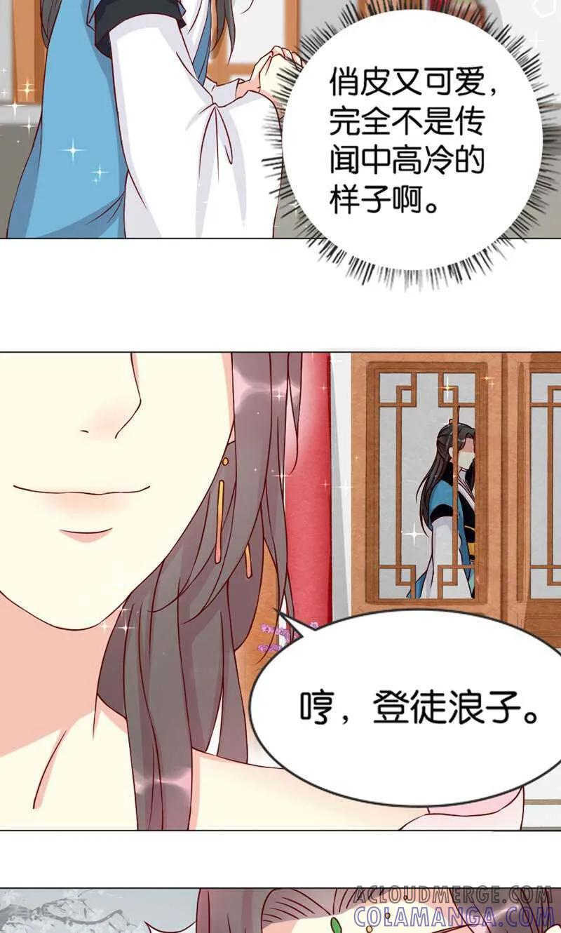《陌上音灵》第3话 第29页