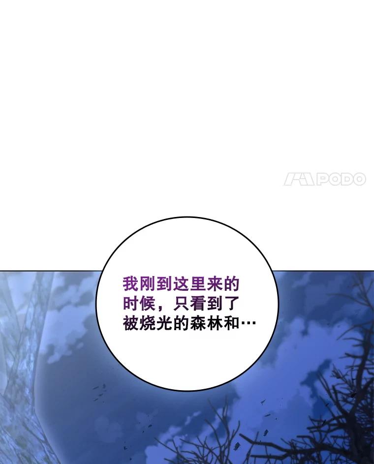 《DragonLady龙女》37.前往尚特 第48页