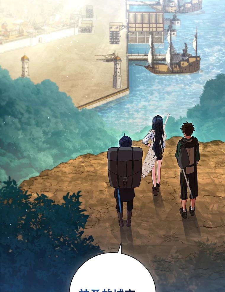 《DragonLady龙女》37.前往尚特 第139页
