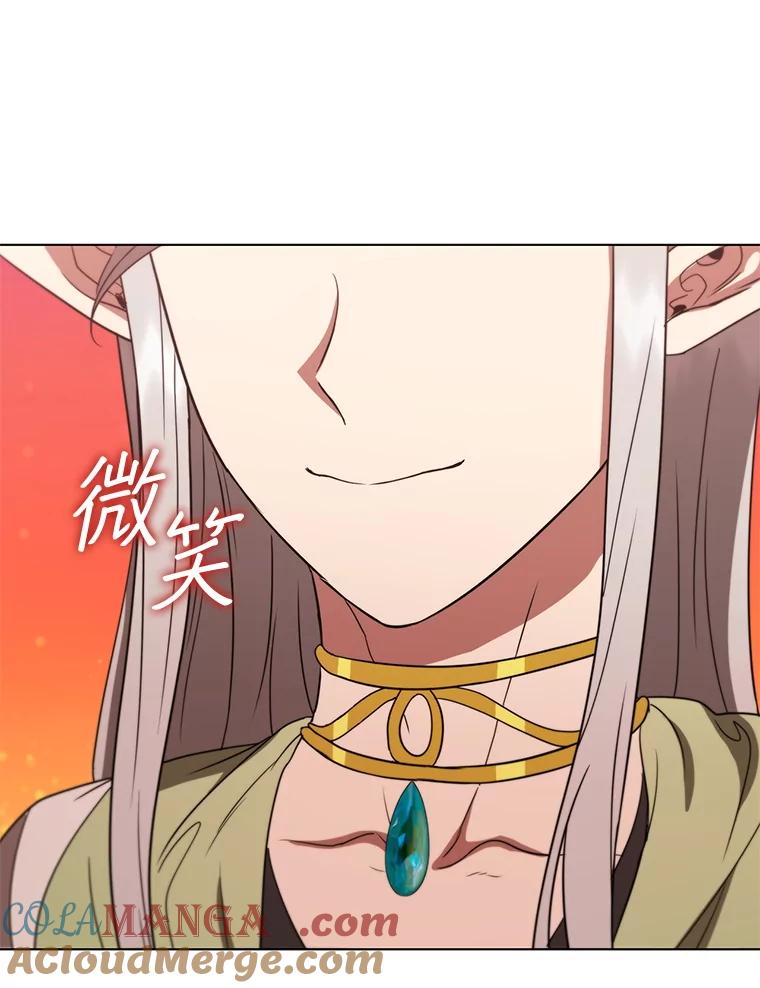 《DragonLady龙女》37.前往尚特 第113页