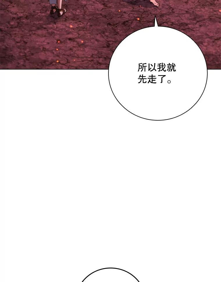 《DragonLady龙女》37.前往尚特 第72页