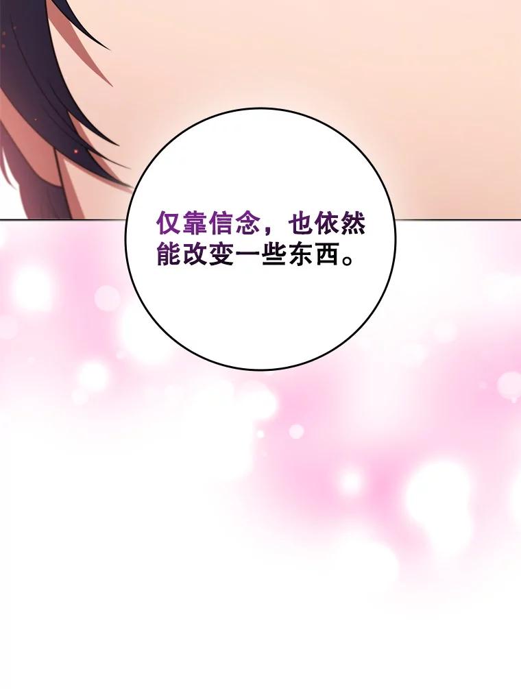 《DragonLady龙女》37.前往尚特 第70页
