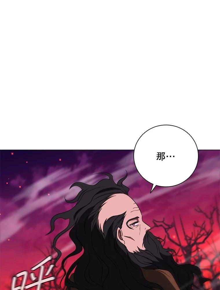 《DragonLady龙女》37.前往尚特 第82页