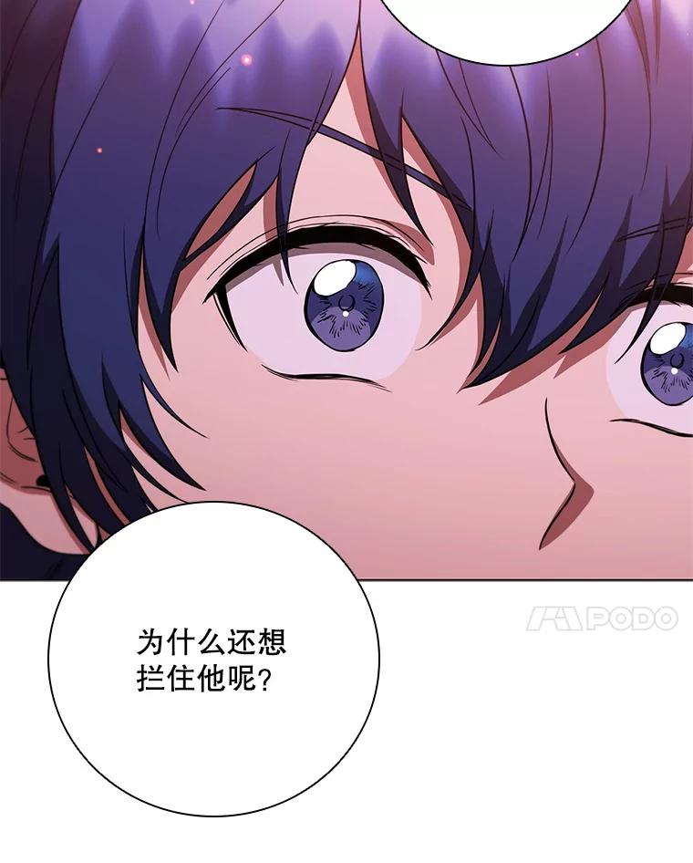 《DragonLady龙女》37.前往尚特 第58页