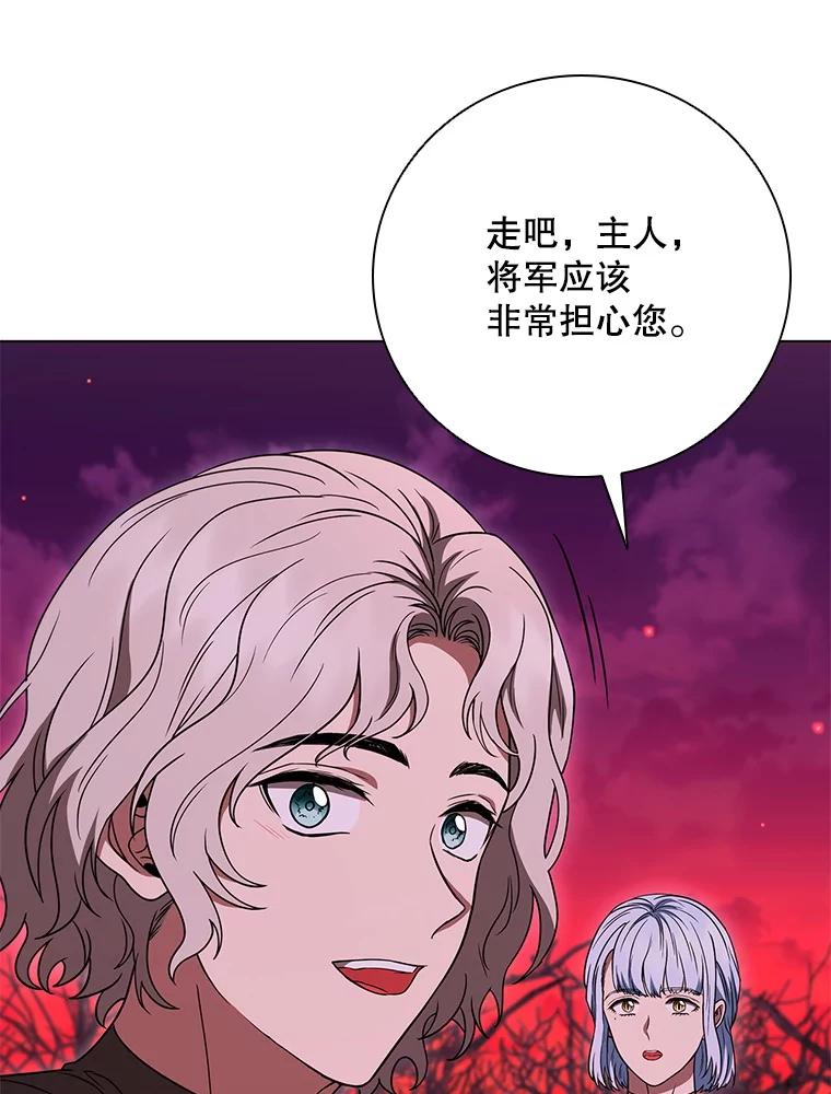 《DragonLady龙女》37.前往尚特 第90页