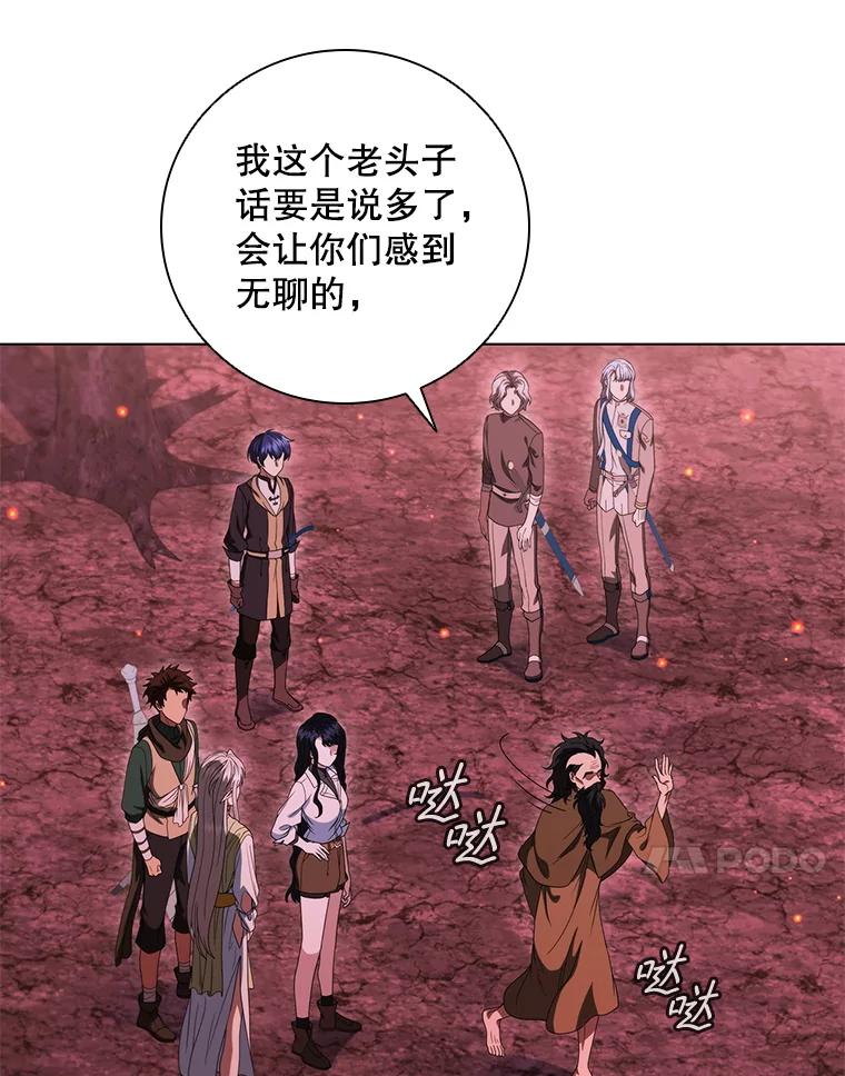 《DragonLady龙女》37.前往尚特 第71页