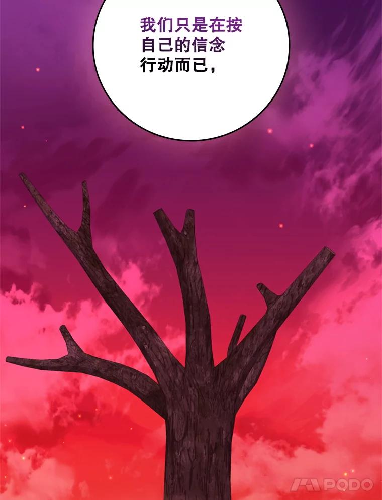 《DragonLady龙女》37.前往尚特 第62页