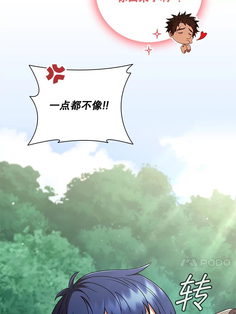 《DragonLady龙女》37.前往尚特 第127页