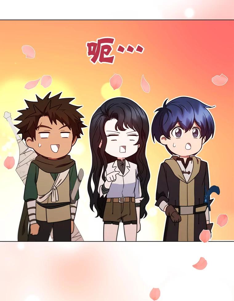 《DragonLady龙女》37.前往尚特 第110页