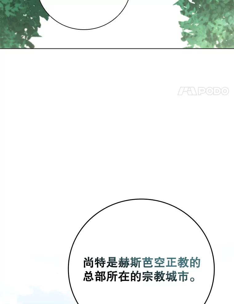 《DragonLady龙女》37.前往尚特 第134页
