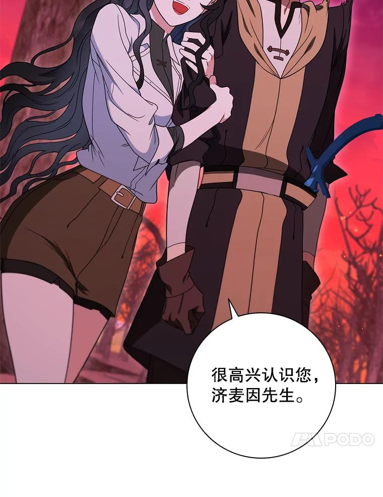 《DragonLady龙女》37.前往尚特 第94页