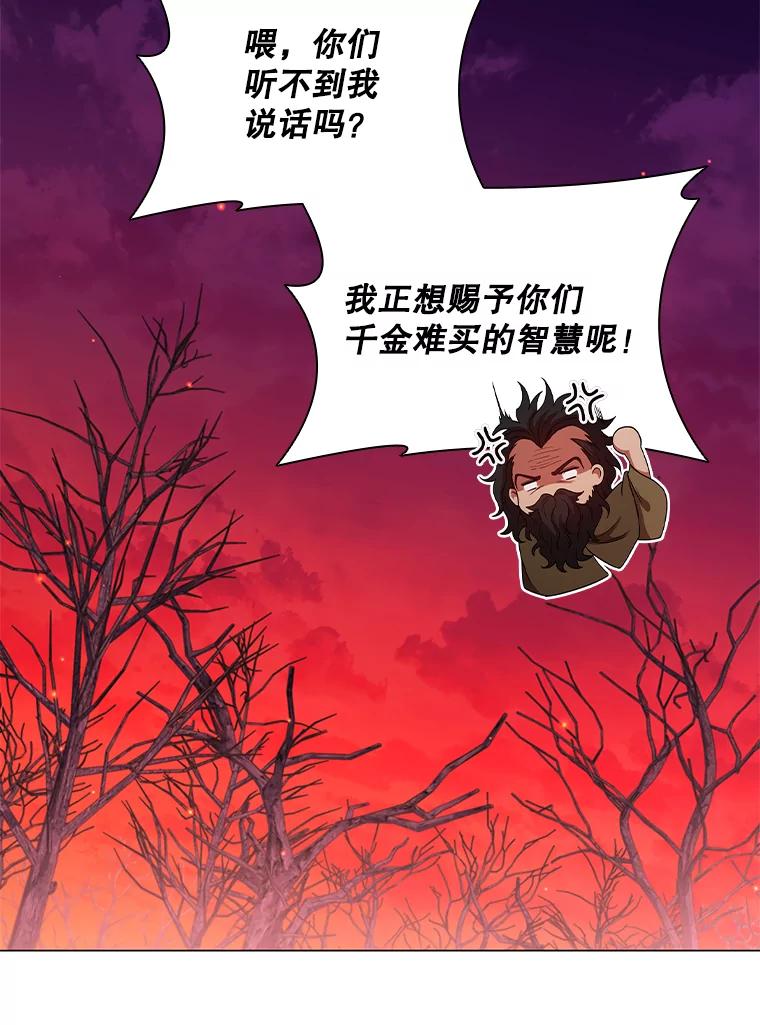 《DragonLady龙女》37.前往尚特 第39页