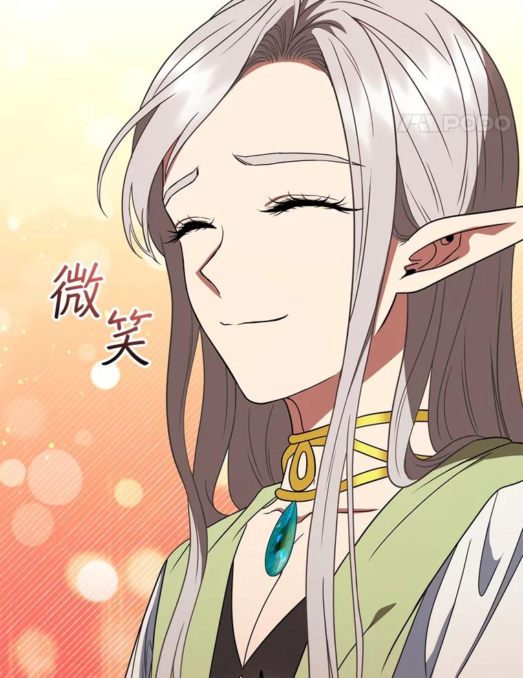 《DragonLady龙女》37.前往尚特 第98页