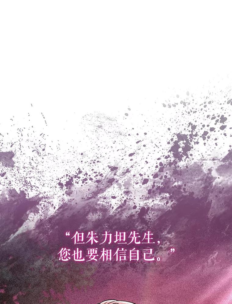 《DragonLady龙女》37.前往尚特 第64页