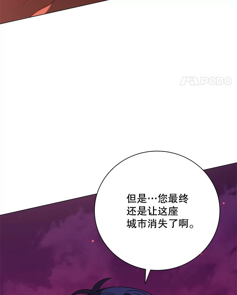 《DragonLady龙女》37.前往尚特 第55页