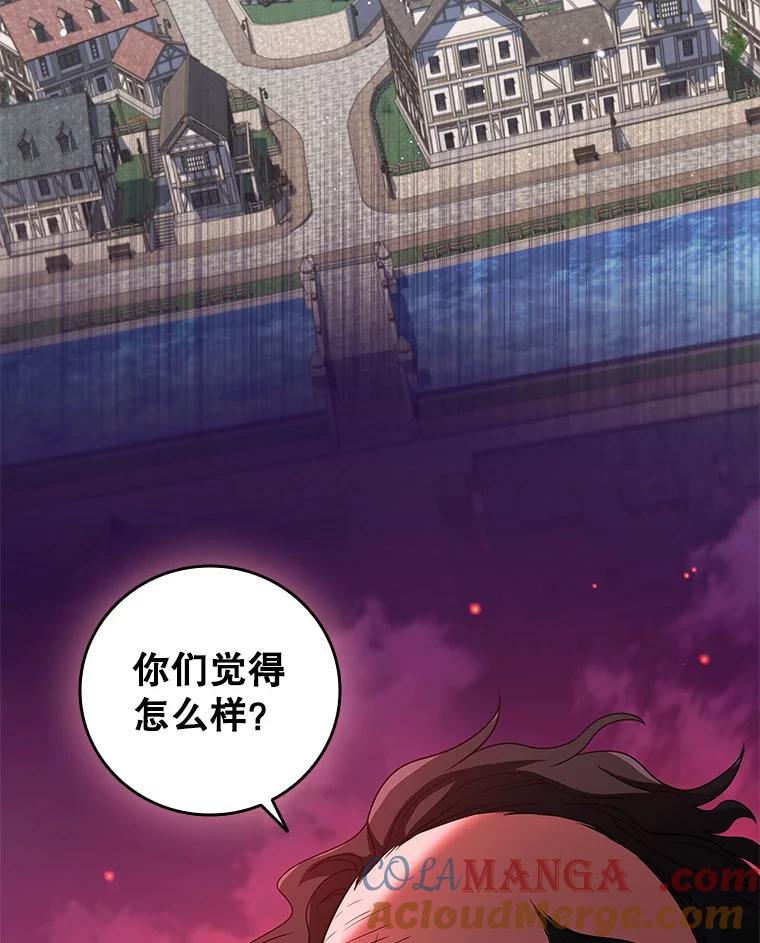《DragonLady龙女》37.前往尚特 第53页