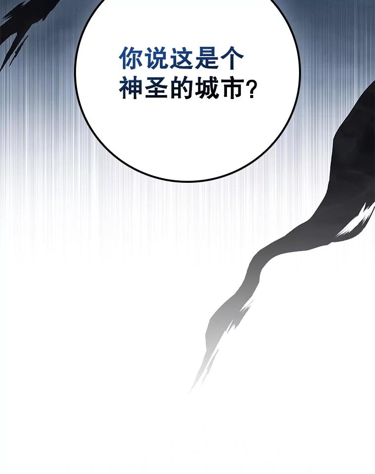 《DragonLady龙女》37.前往尚特 第152页