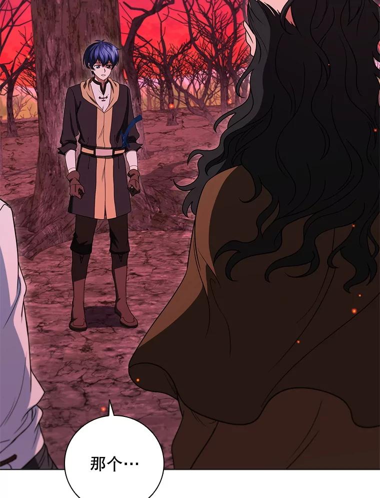 《DragonLady龙女》37.前往尚特 第60页