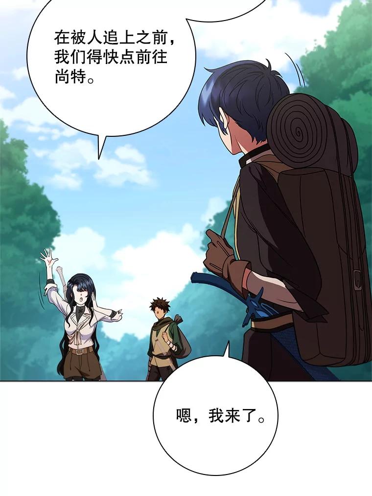 《DragonLady龙女》37.前往尚特 第132页