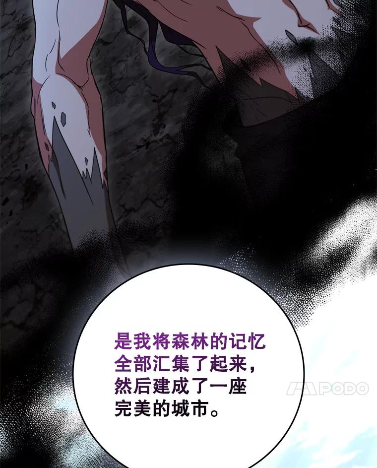 《DragonLady龙女》37.前往尚特 第51页